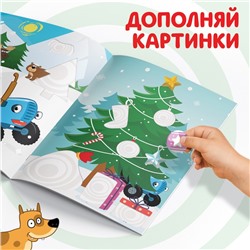 Книжка - вырезалка «Зимние аппликации. Вырезаем и клеим», 20 стр., Синий трактор