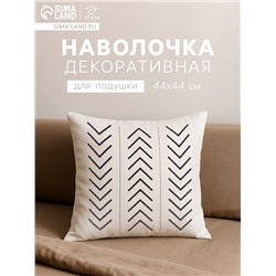 Наволочка декоративная «Этель. Марокко» (вид 3), 44×44 (±3) см, хлопок 100%