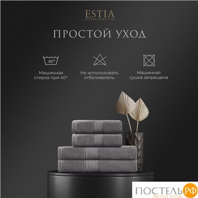 ESTIA МАРТОС св-сер К-т полотенец 50х80-2/70х130-2, 100% хлопок, 500 г/м2
