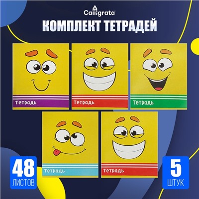 Набор тетрадей, 48 листов в клетку, Calligrata «Спорт», 5 штук