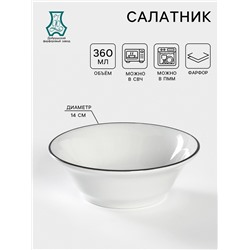 Салатник Добрушский завод «Идиллия», 360 мл, d=14 см, фарфор, белый