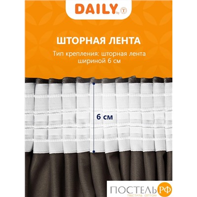 Daily by T ОКТАВИА кор Шторы 220х270, 2пр, плстр.