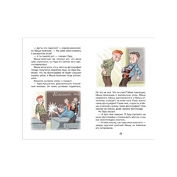 Книга детская «Весёлые рассказы о школьниках», 128 стр.