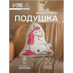 Подушка декоративная «Этель. Радостный единорог», 29×30 см, велюр