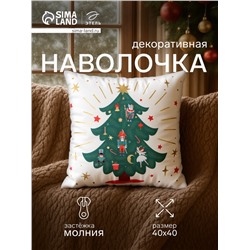 Наволочка декоративная новогодняя «Этель. Щелкунчик» 40×40 см, велюр