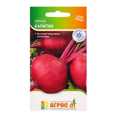 Семена Свекла "Капитан" 2 г