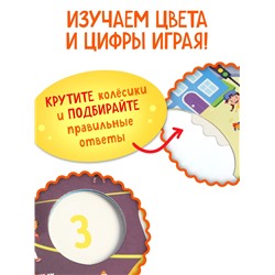 Книга картонная с колёсиком «Транспорт», 12 стр.