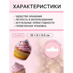 Посыпка кондитерская с мягким центром «Блеск», золото, 50 г