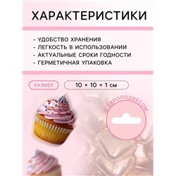Кондитерская посыпка «Золотой слиток», 20 г