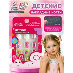 Детские накладные ногти «Цветочная мечта», 12 шт.