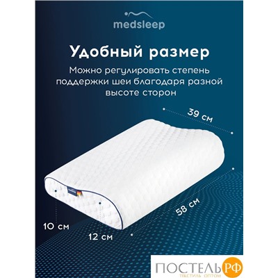 MedSleep МЕМОРИ ЭРГО КУЛ бел Подушка анатомическая 58x39x10/12, 1 пр., плстр/пенополиуретан