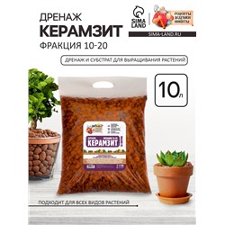 Дренаж Керамзит «Рецепты Дедушки Никиты» фр 10-20, 10 л