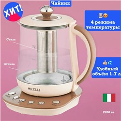 476797 Kelli Чайник