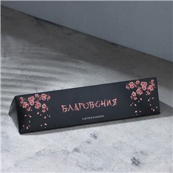 Набор благовоний "Вкус уюта", чёрный, 3шт