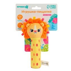 Игрушка - пищалка Крошка Я «Львенок» с погремушкой