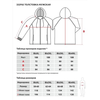 Толстовка мужская с капюшоном 332F65