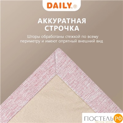 DAILY by T МОНИК роз Штора на шт.ленте 200х270, 1пр, плстр.