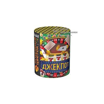Джекпот (ОЦ) (0,8"х9) (ОС6040) Огненный цветок