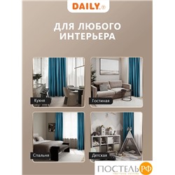 Daily by T ХАНА зел Штора 160х260, 1пр, плстр