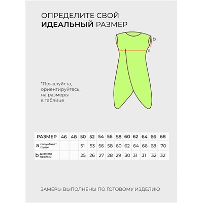 Костюм-3589