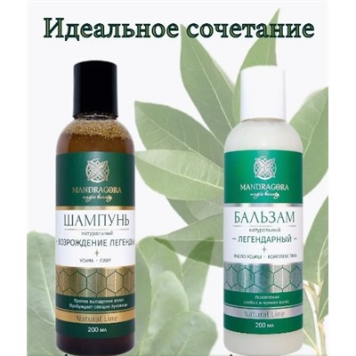 Натуральный бальзам с усьмой против выпадения для слабых и ломких волос "Легендарный"