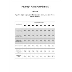 Юбка из эластичного футера двухнитки на широком поясе с резинкой