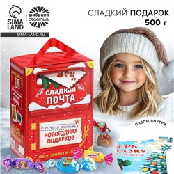 Сладкий детский подарок «Новогодняя почта»: шоколадные конфеты и пазлы, 500 г