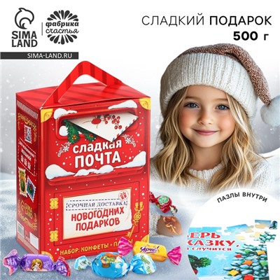 Сладкий детский подарок «Новогодняя почта»: шоколадные конфеты и пазлы, 500 г