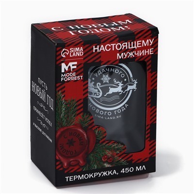Термокружка с USB кабелем новогодняя «Удачного Нового года», 450 мл