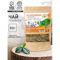 УЦЕНКА Доброе Здоровье Травяной сбор Подорожник