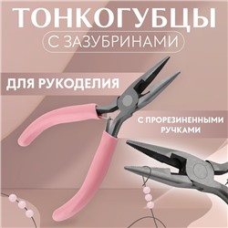 Тонкогубцы с зазубринами, для рукоделия, 12,5 × 6,5 см, цвет серебряный/розовый