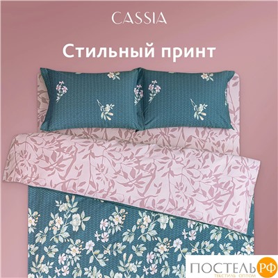 CASSIA АЛЬТАН КПБ 145х215-1/180х220-1/50х70-2, 4 пр., хл./сатин зеленый/розовый