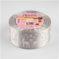 Лента атласная «Олени», 40 мм, 23 ± 1 м, цвет серебряный/белый