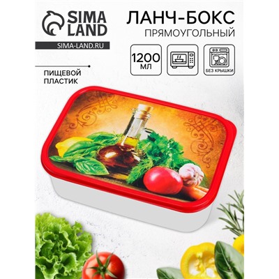 Ланч - бокс прямоугольный «Прованские травы», 1200 мл