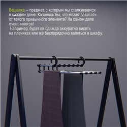 Вешалка для брюк и юбок Доляна, 34×18×17 см, 5 спиц, раздвижная, цвет хромированный