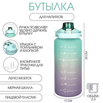 Бутылка для воды «Гран Виа», 2 л, 30×11 см