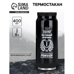 Термокружка, 400 мл, «Мужчина», сохраняет тепло 8 ч, 7.6×19.3 см