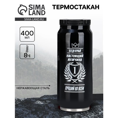 Термокружка, 400 мл, «Мужчина», сохраняет тепло 8 ч, 7.6×19.3 см