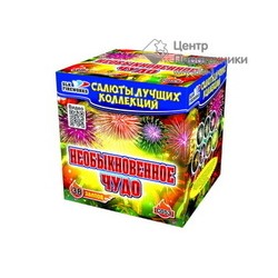 Необыкновенное чудо (1,0"-1,2"х38) (C 053)СЛК