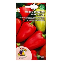 Семена Перец сладкий Мерседес (УД) Е/П , Е/П,  20 шт.
