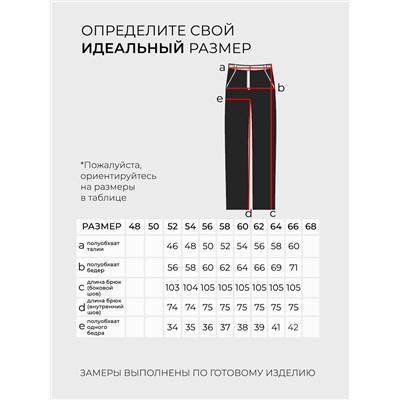 Костюм-5715