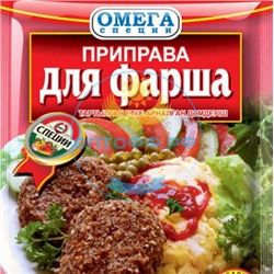 Приправа для мясного Фарша 20гр (кор*150)