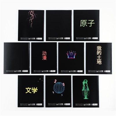 Тетради предметные, 36 л., набор из 10 шт., блок №1 «Аниме. Неон»