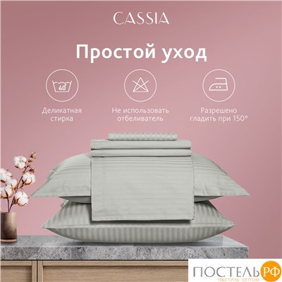 CASSIA ЛЮКС Страйп Сатин сер Простыня 230х250-1, 1 пр., хл/сатин