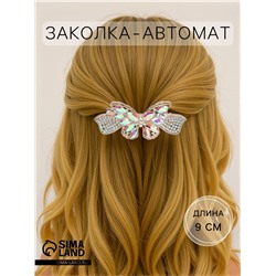 Заколка - автомат для волос «Диодора», бабочка, 9 см
