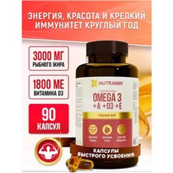 Комплекс Омега3, витамин А, Д3,E, 90 капс "Nutraway"