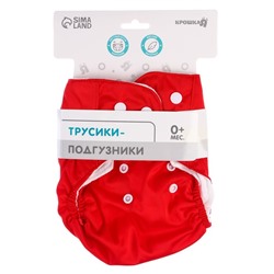 Многоразовый подгузник, 3-15 кг, цвет красный, Крошка Я