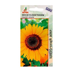 Семена Подсолнечник «Сансет Оранж», 1 г, «Агрос»
