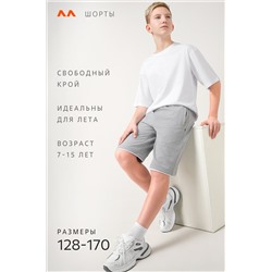 Шорты для мальчика из футера двухнитки Happyfox