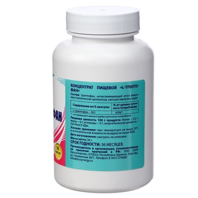 L-триптофан Vitamuno здоровый сон,90капсул